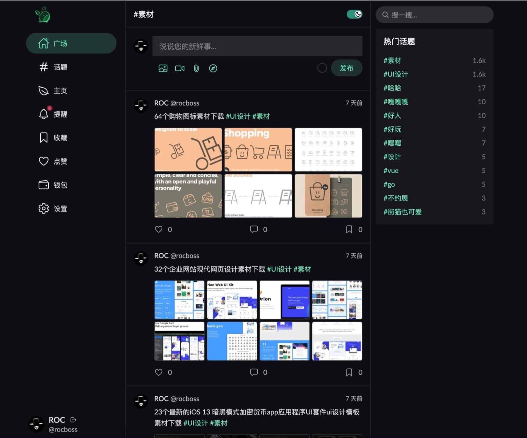 PaoPao dark screenshot